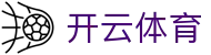 Kaiyun 官方全站入口 - 开云体育电子 iOS 下载,H5 注册与网址